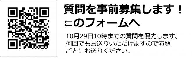 事前アンケート