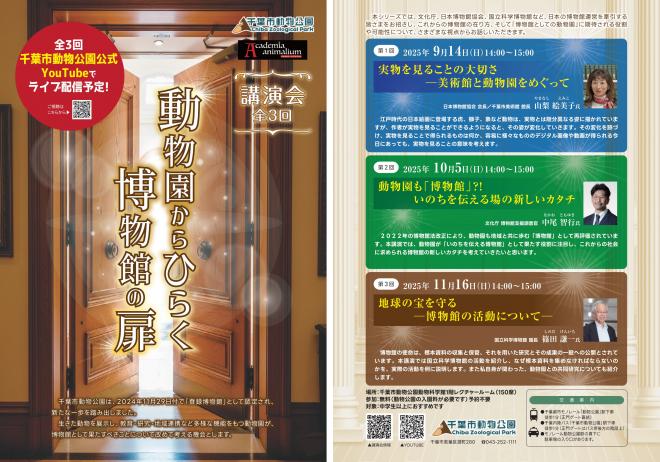 動物園からひらくサムネイル