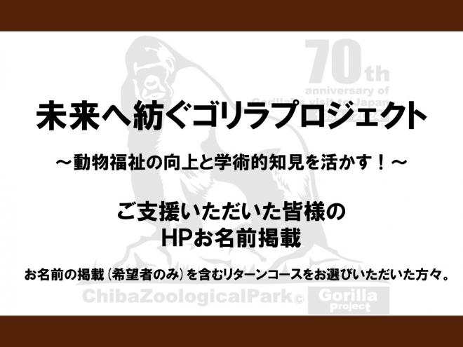 お名前掲載トップ