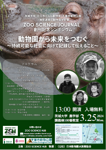 Zoo science journal