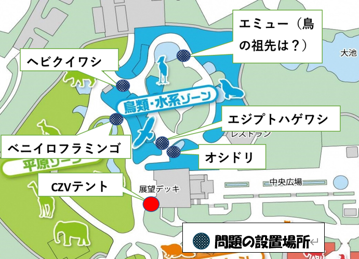 2026クイズラリー2