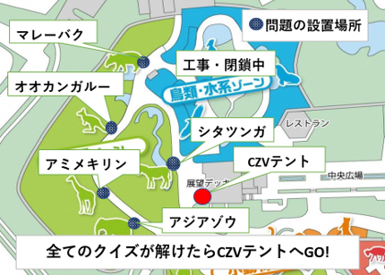 2026秋おもためクイズマップ