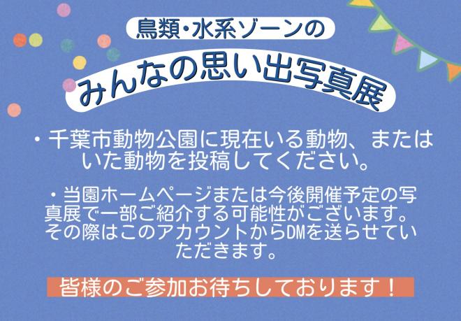 写真展説明