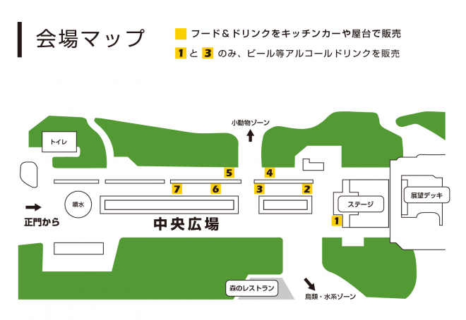 会場マップ