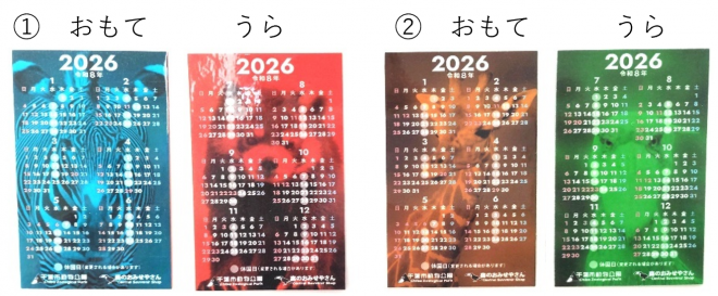 協力会カレンダー