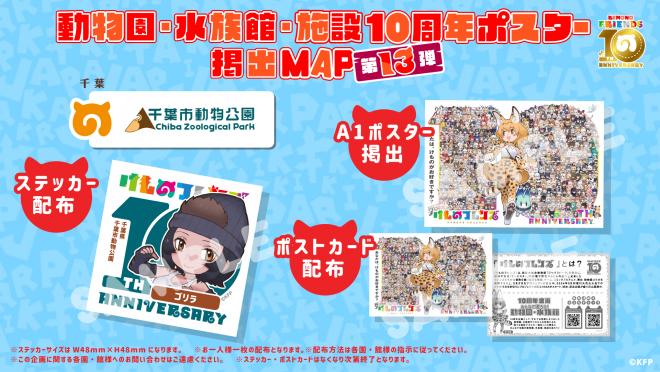 けもフレデザイン（千葉市のみ）