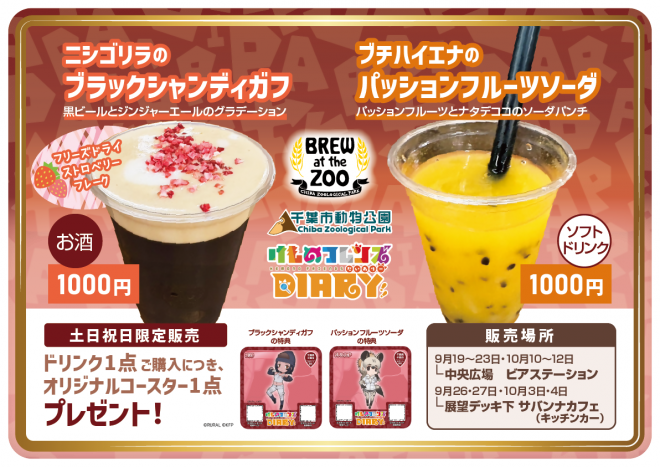 けもフレドリンク