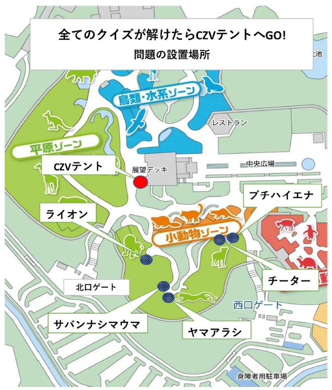 おもためクイズマップ