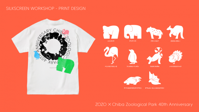 トワイライトZOZO２