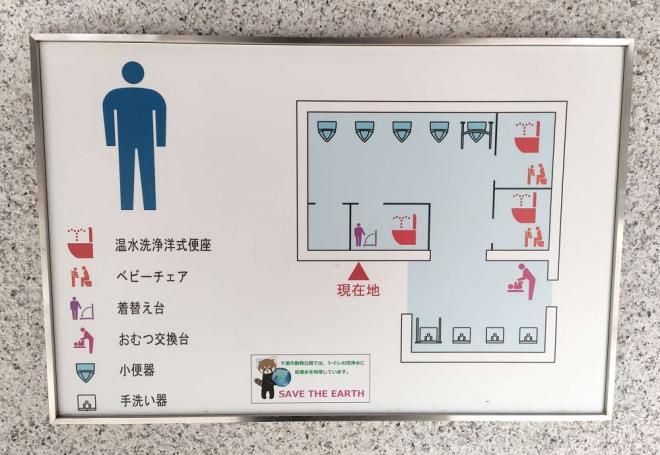 鳥類水系男性トイレ1