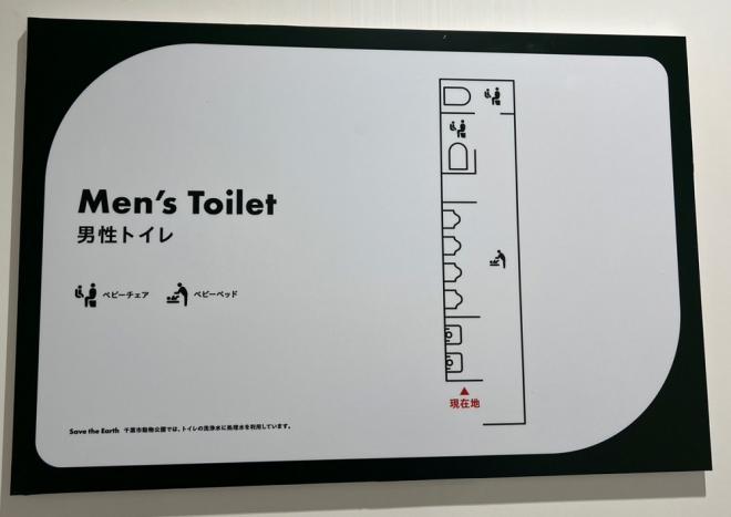 科学館トイレ2F男性