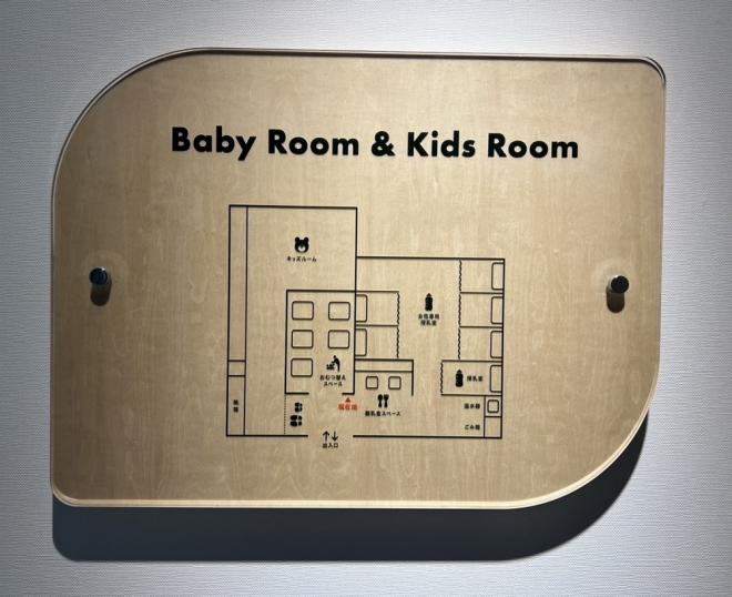 科学館授乳室・キッズルーム構図