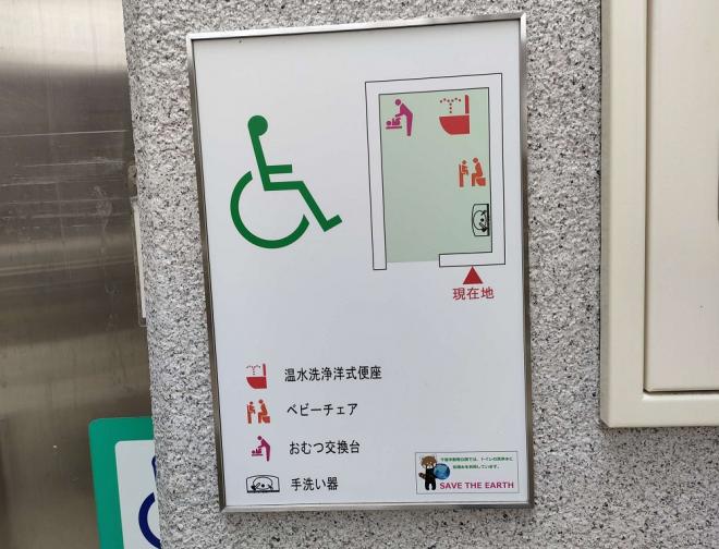 北口身障者トイレ