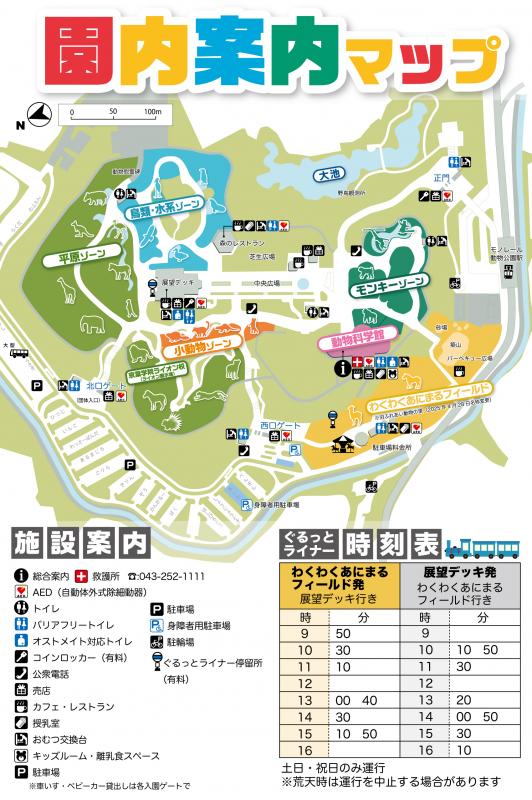 園内マップ20250315