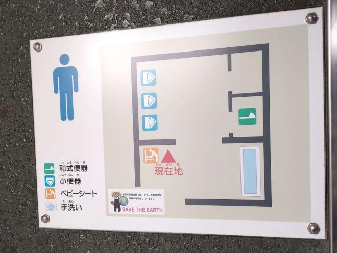 モンキーゾーン男性トイレ1