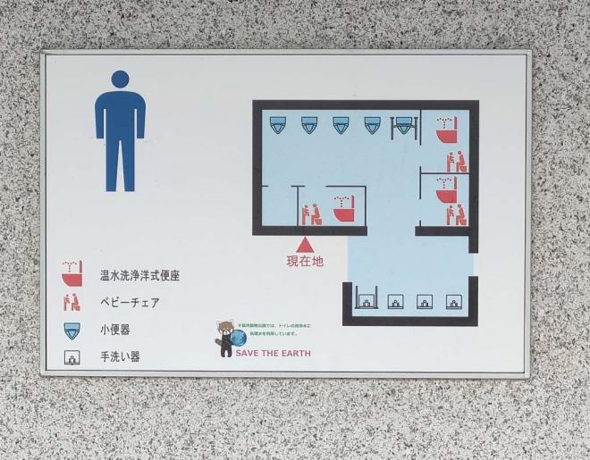 西口男性トイレ1