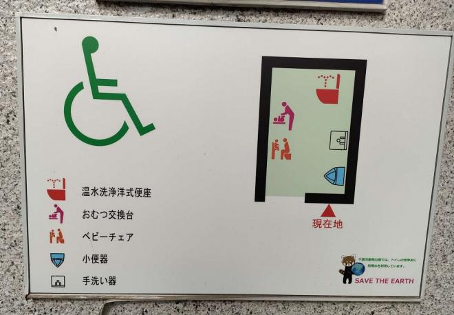 西口身障者トイレ