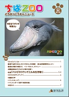 ZOOニュース90号