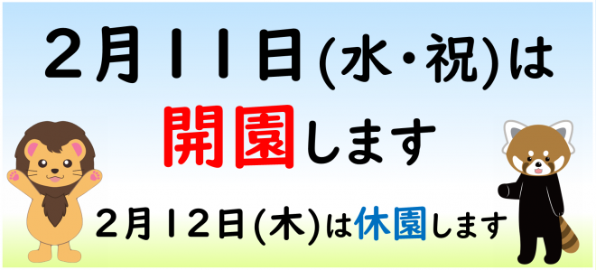 20260211_kaien_banner