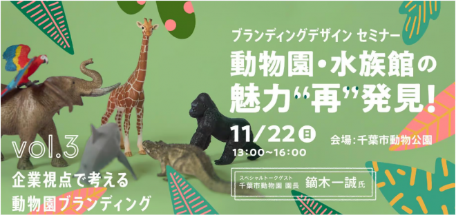1122ブランディングデザイン