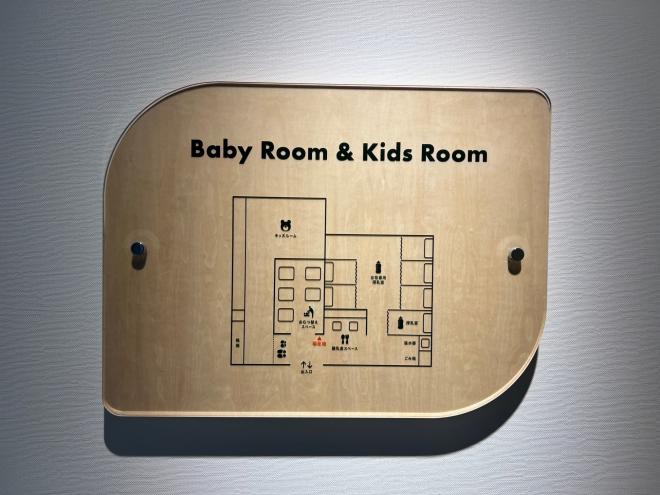 ベビールーム＆キッズルーム間取り図