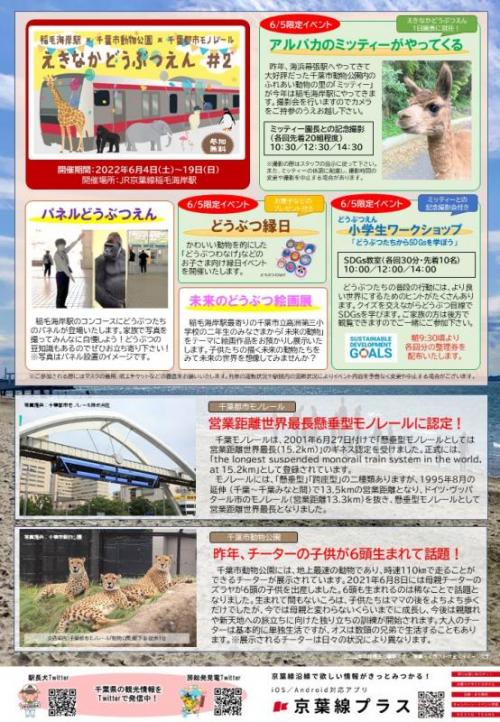 エキナカチラシ