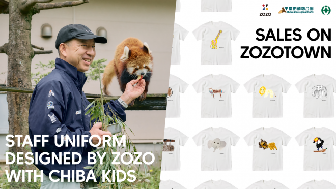 ZOZO202601
